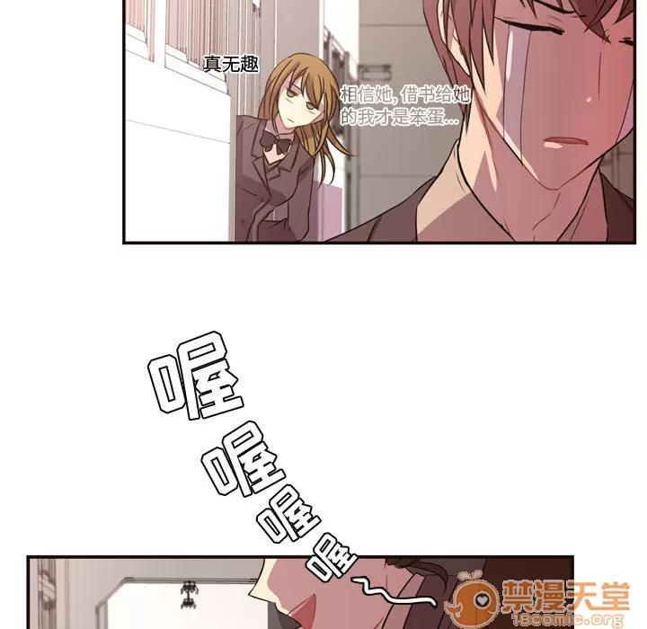 需要纯情 需要纯情 | 第4话 第36页