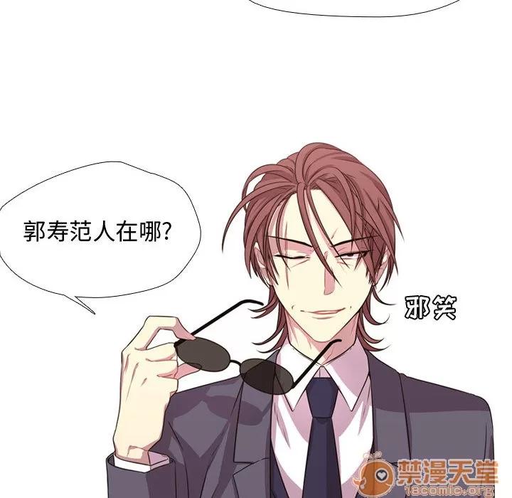 需要纯情 需要纯情 | 第4话 第41页