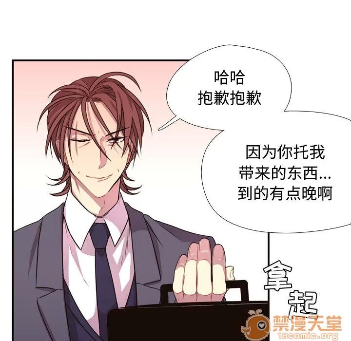 需要纯情 需要纯情 | 第4话 第45页