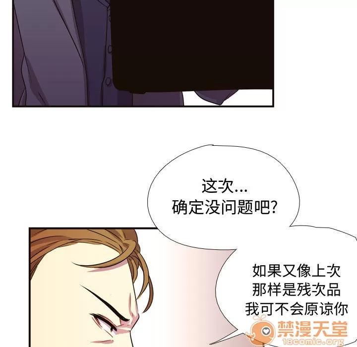需要纯情 需要纯情 | 第4话 第46页