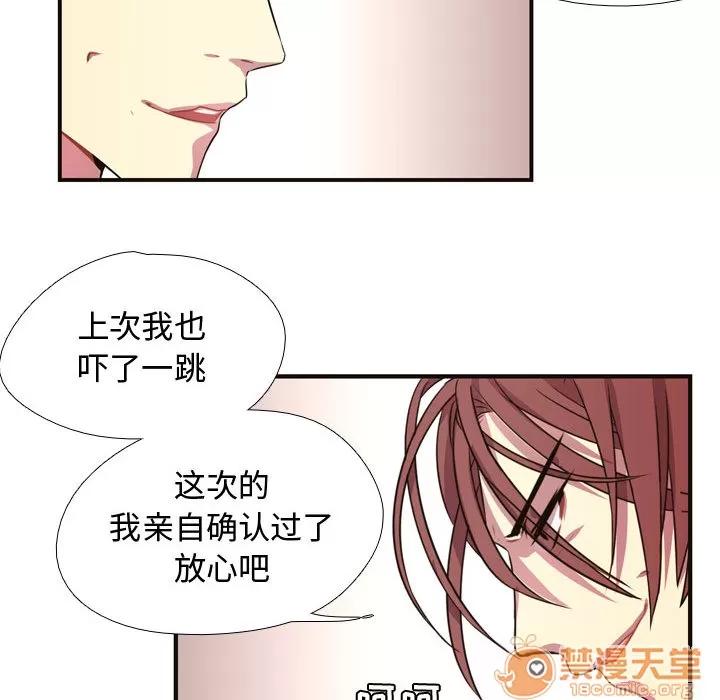 需要纯情 需要纯情 | 第4话 第47页