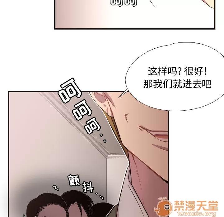 需要纯情 需要纯情 | 第4话 第48页
