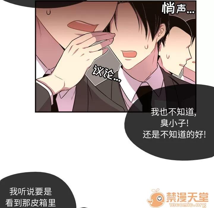 需要纯情 需要纯情 | 第4话 第50页