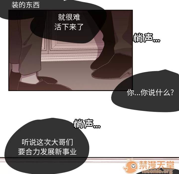 需要纯情 需要纯情 | 第4话 第51页