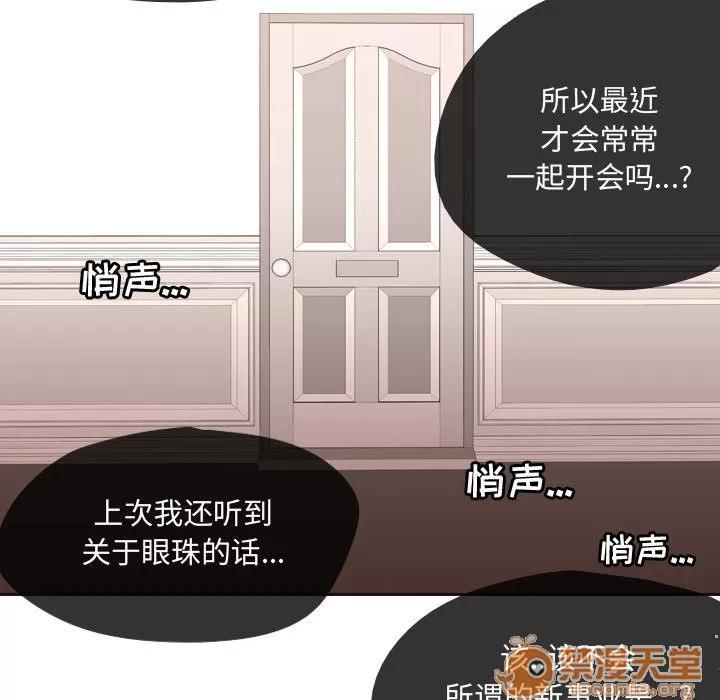 需要纯情 需要纯情 | 第4话 第52页
