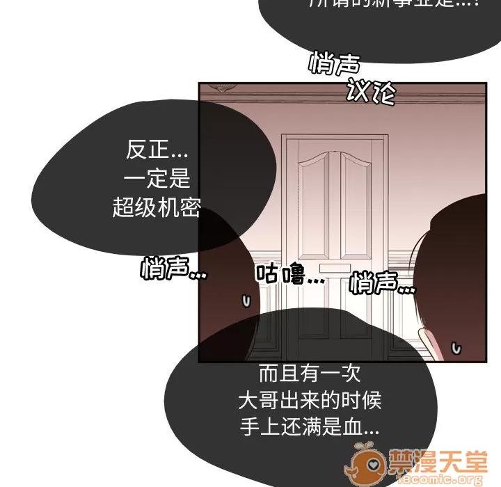 需要纯情 需要纯情 | 第4话 第53页