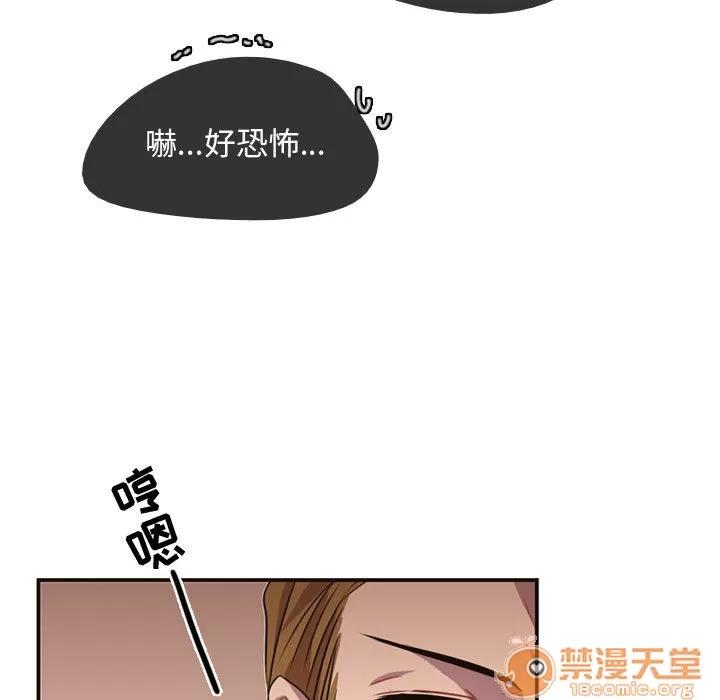需要纯情 需要纯情 | 第4话 第54页