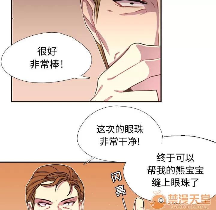 需要纯情 需要纯情 | 第4话 第55页
