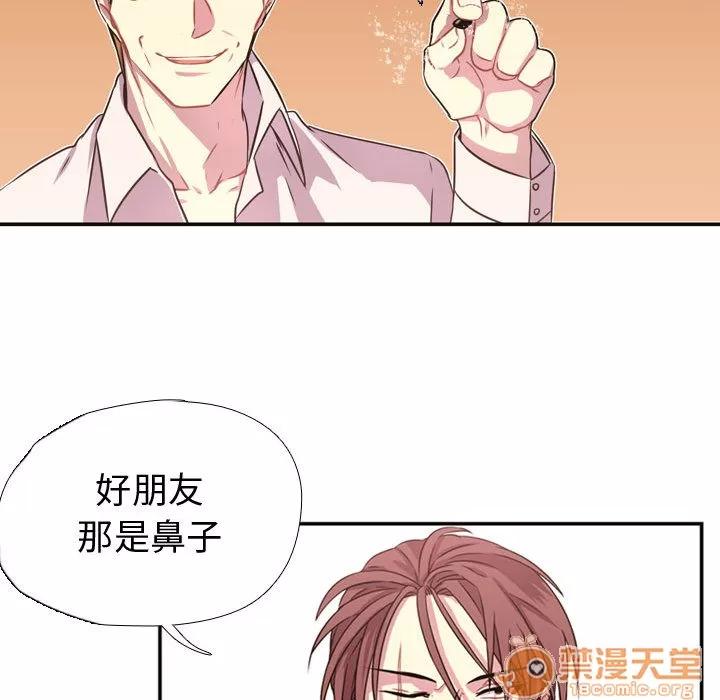 需要纯情 需要纯情 | 第4话 第56页