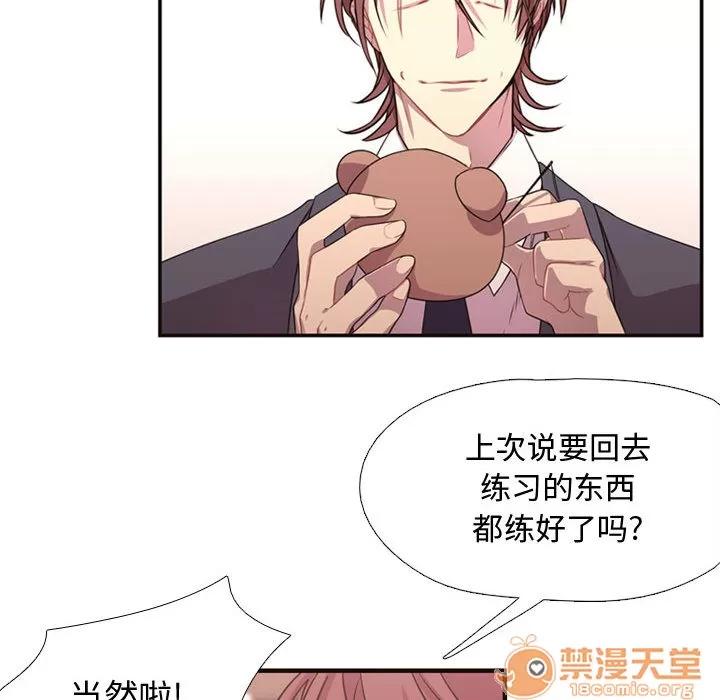 需要纯情 需要纯情 | 第4话 第57页
