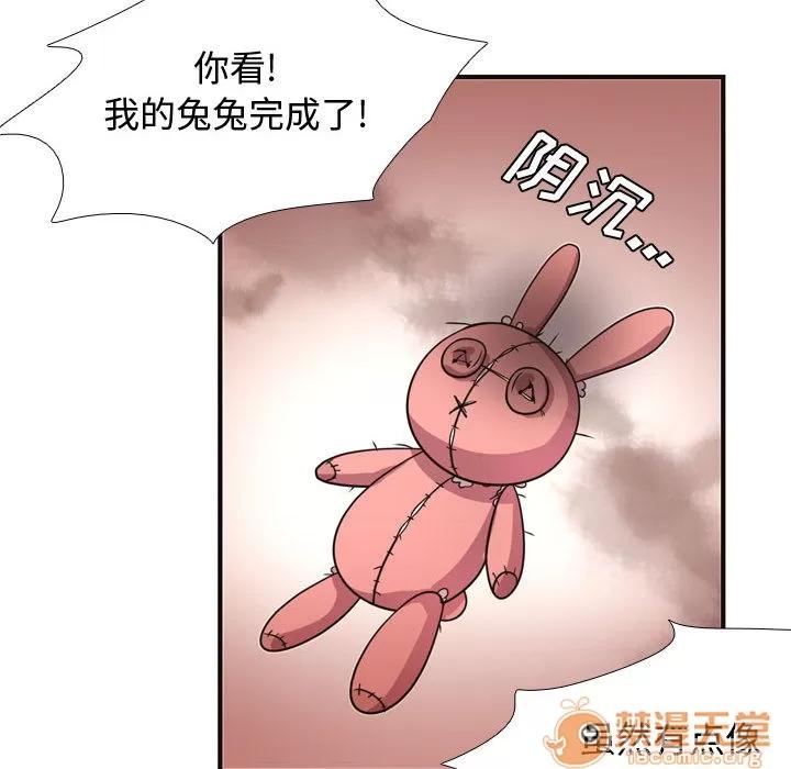 需要纯情 需要纯情 | 第4话 第59页