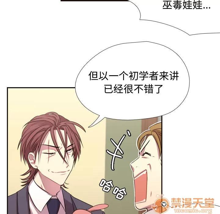 需要纯情 需要纯情 | 第4话 第60页