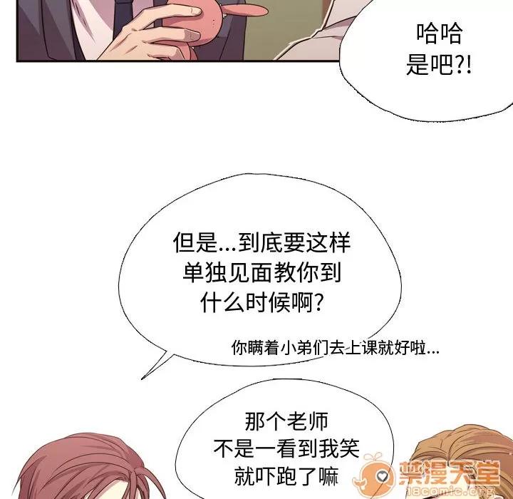 需要纯情 需要纯情 | 第4话 第61页