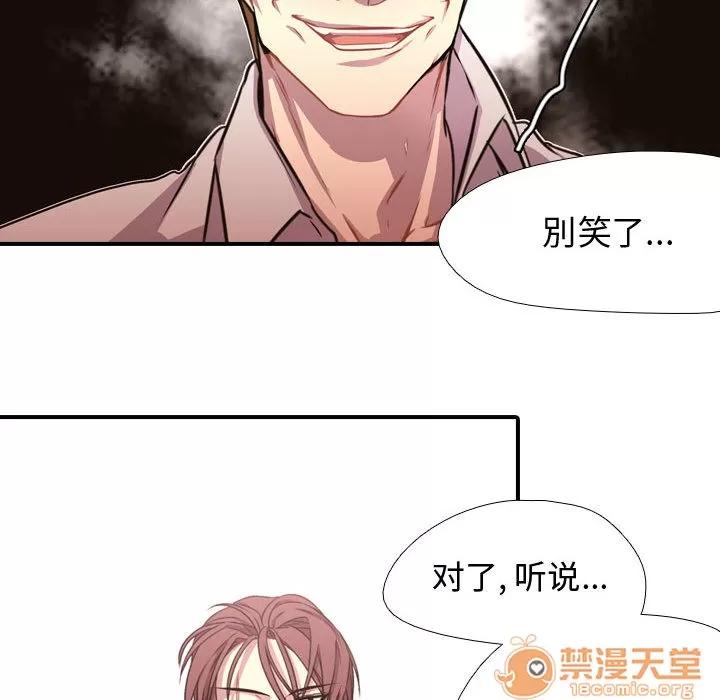 需要纯情 需要纯情 | 第4话 第63页