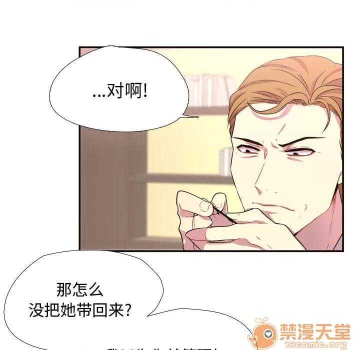 需要纯情 需要纯情 | 第4话 第65页