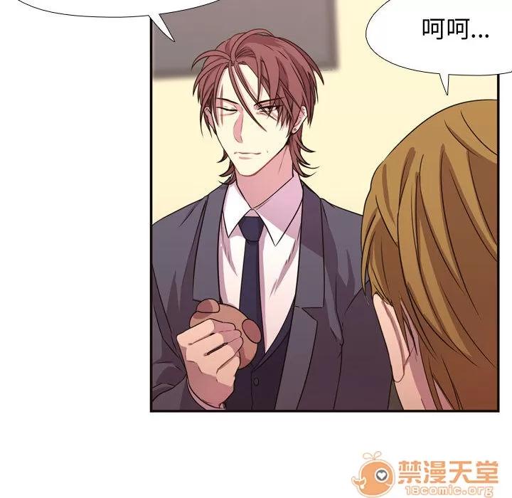 需要纯情 需要纯情 | 第4话 第67页