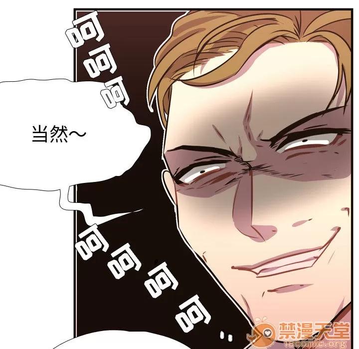 需要纯情 需要纯情 | 第4话 第68页