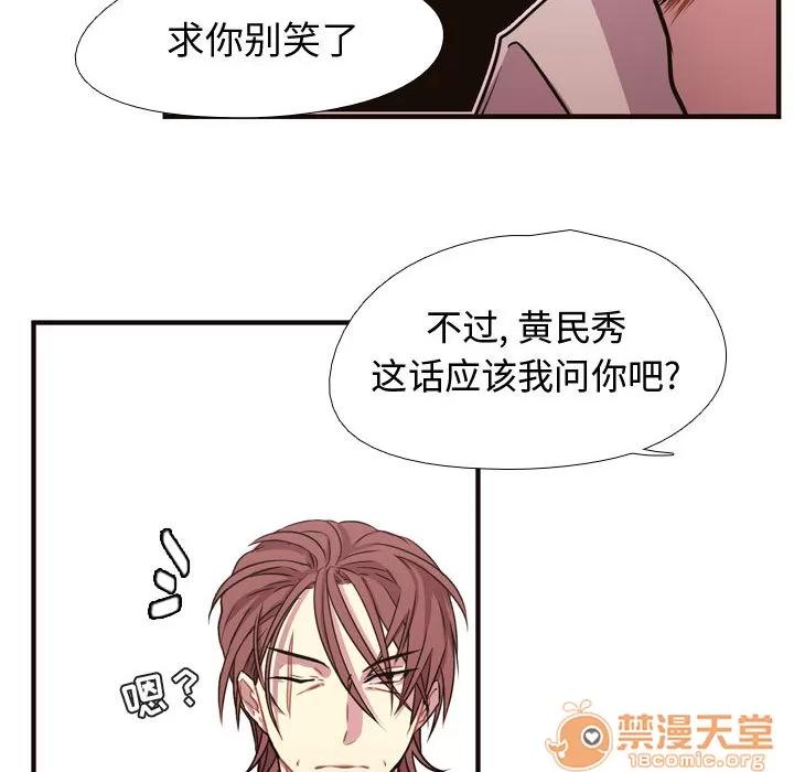 需要纯情 需要纯情 | 第4话 第69页