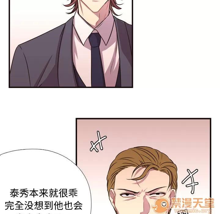 需要纯情 需要纯情 | 第4话 第70页