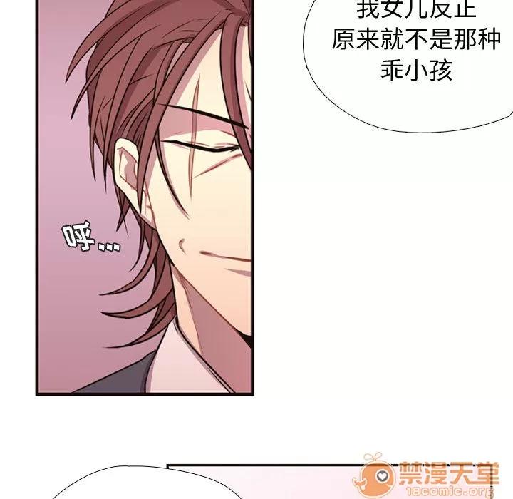 需要纯情 需要纯情 | 第4话 第72页