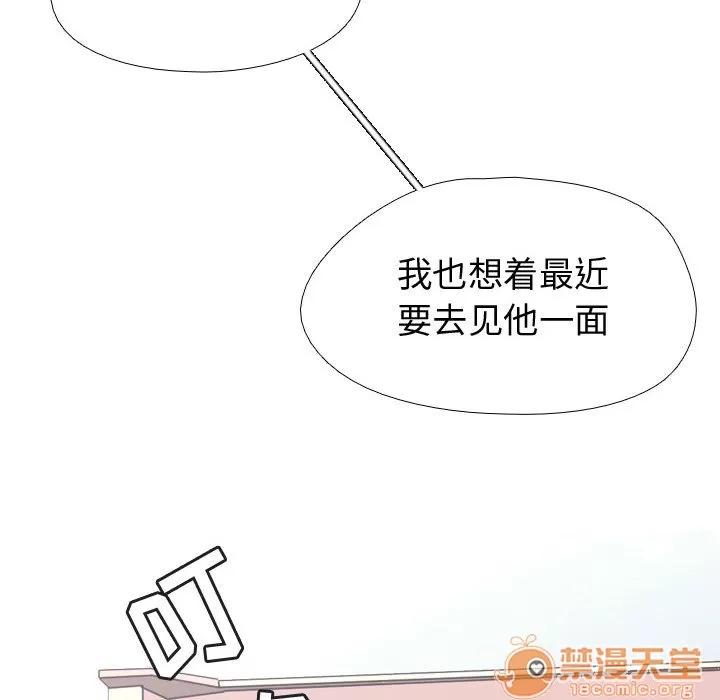 需要纯情 需要纯情 | 第4话 第74页
