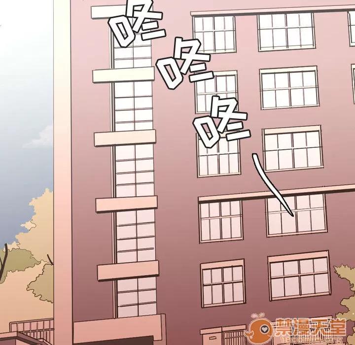 需要纯情 需要纯情 | 第4话 第75页