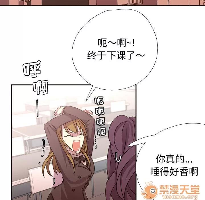 需要纯情 需要纯情 | 第4话 第76页