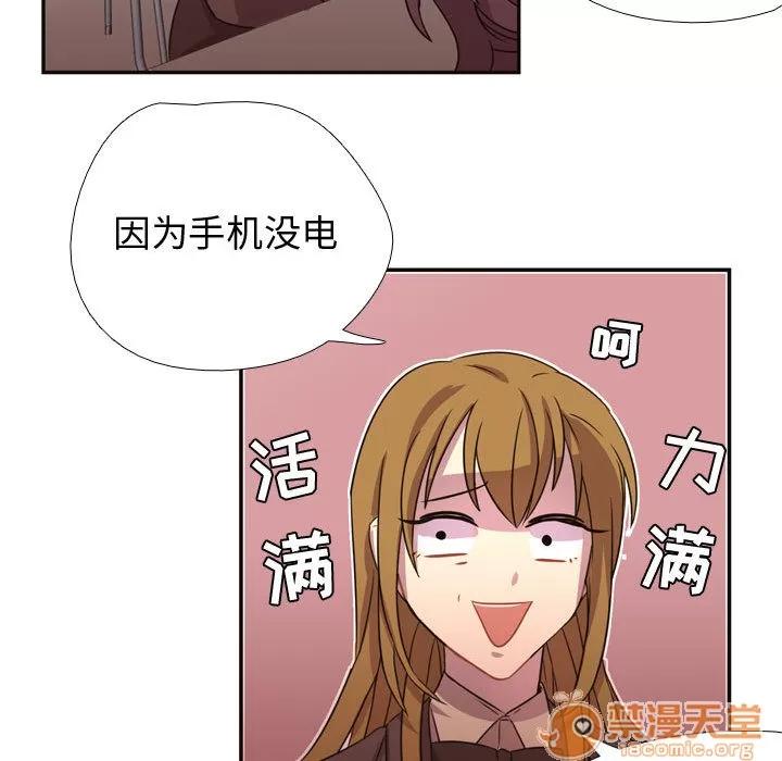 需要纯情 需要纯情 | 第4话 第77页