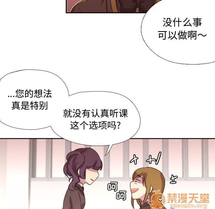 需要纯情 需要纯情 | 第4话 第78页
