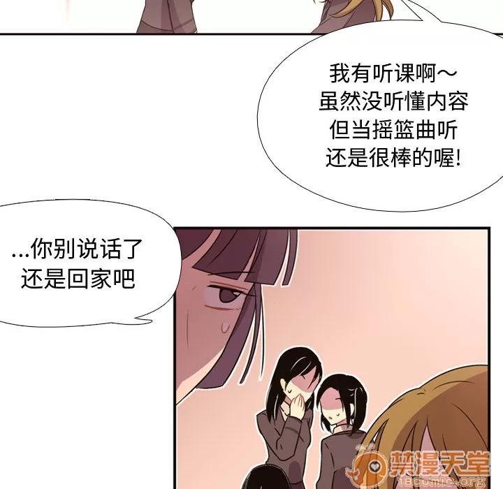 需要纯情 需要纯情 | 第4话 第79页