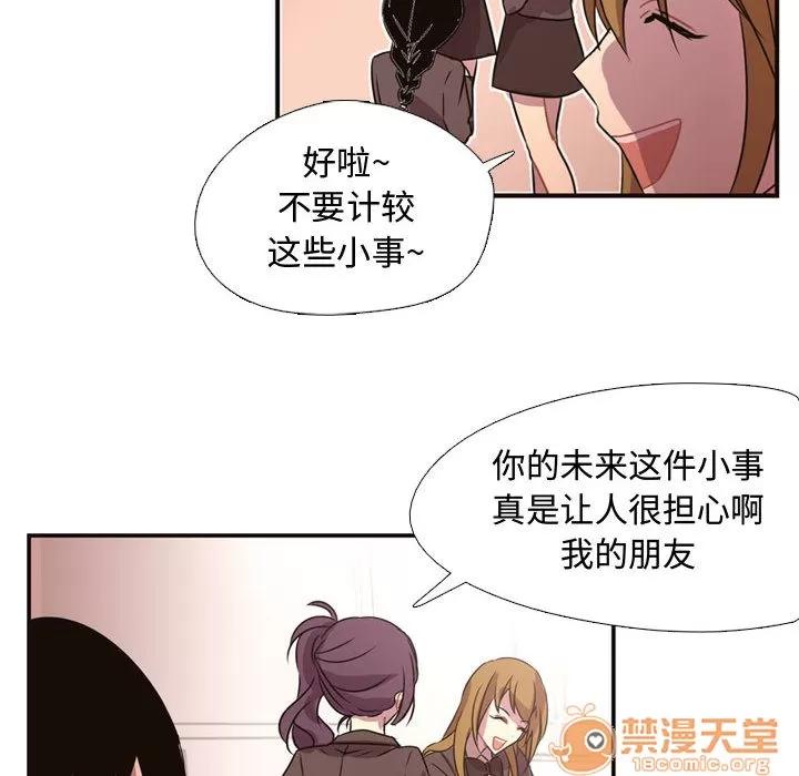 需要纯情 需要纯情 | 第4话 第80页
