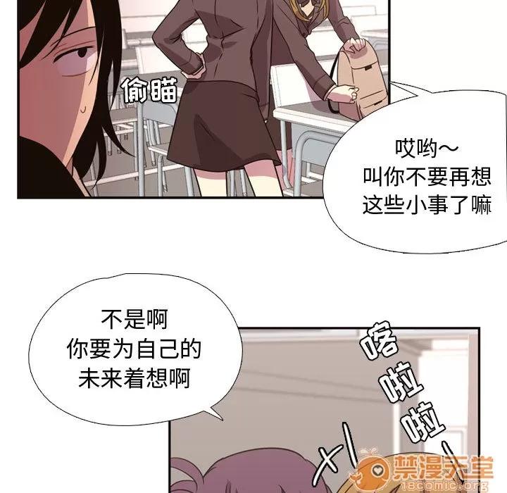 需要纯情 需要纯情 | 第4话 第81页