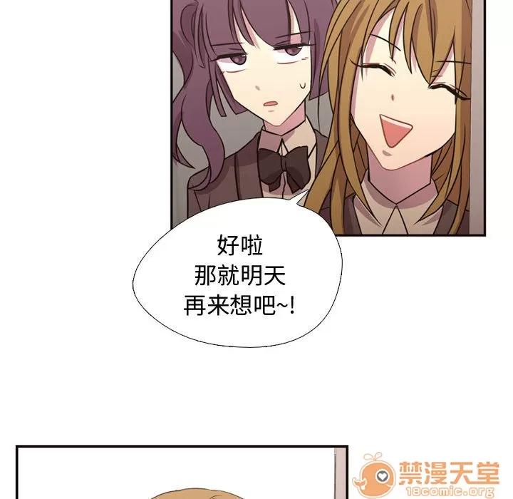 需要纯情 需要纯情 | 第4话 第82页