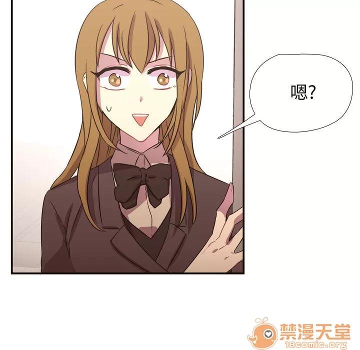 需要纯情 需要纯情 | 第4话 第83页