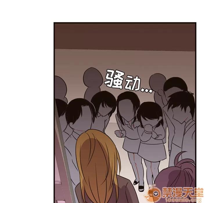 需要纯情 需要纯情 | 第4话 第84页