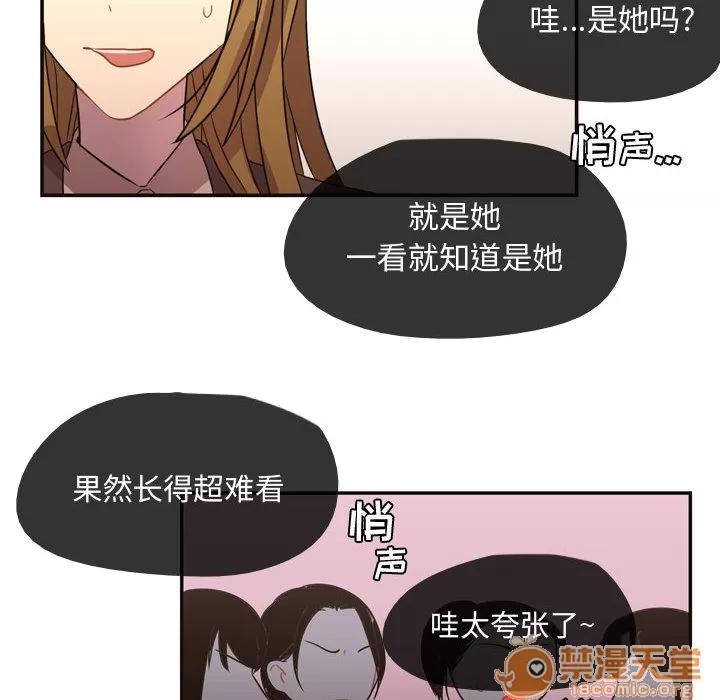 需要纯情 需要纯情 | 第4话 第86页