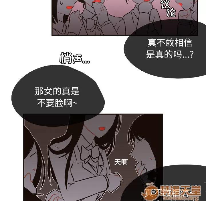 需要纯情 需要纯情 | 第4话 第87页