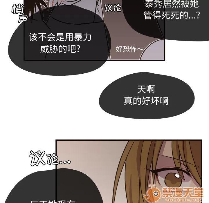 需要纯情 需要纯情 | 第4话 第88页