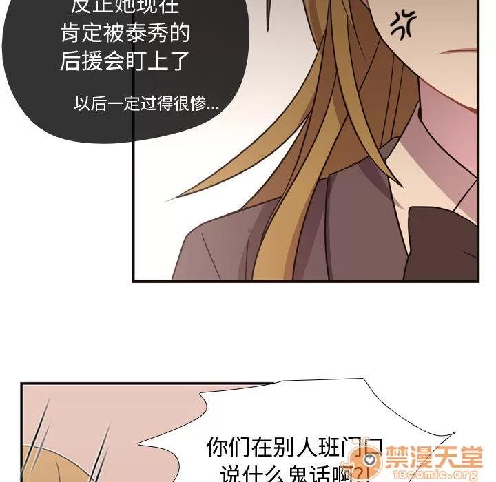 需要纯情 需要纯情 | 第4话 第89页