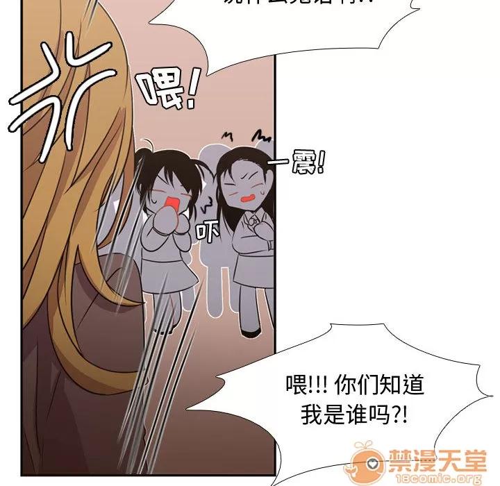 需要纯情 需要纯情 | 第4话 第90页