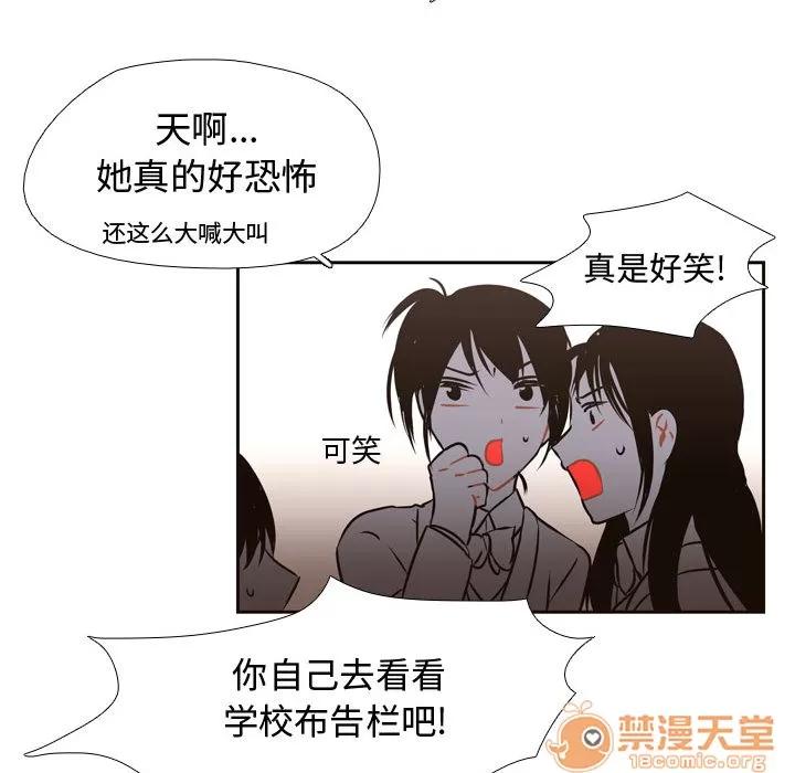 需要纯情 需要纯情 | 第4话 第91页