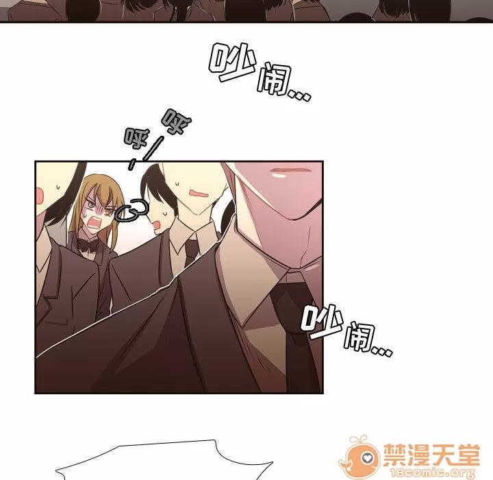 需要纯情 需要纯情 | 第4话 第94页