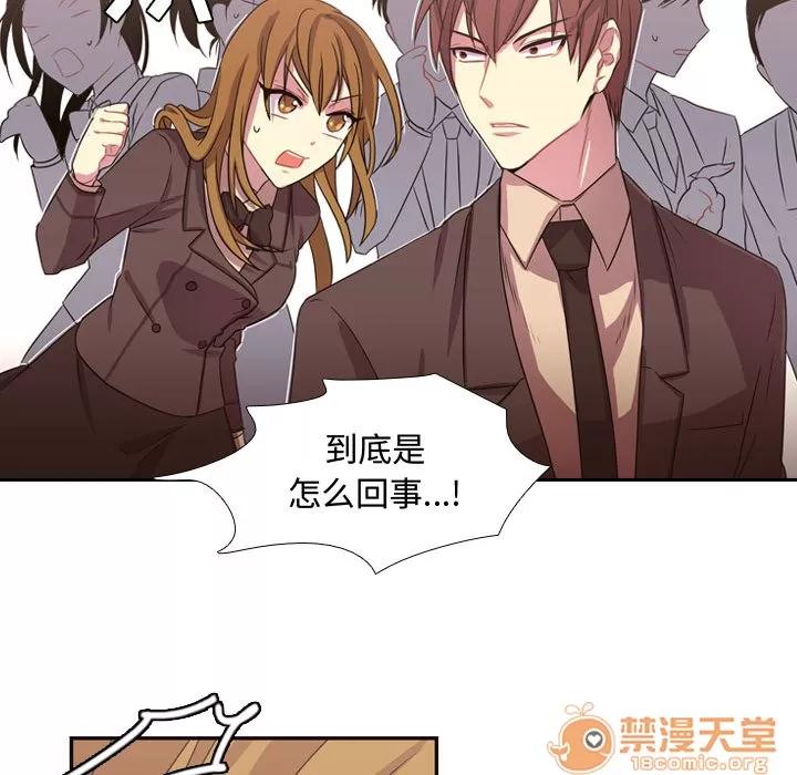 需要纯情 需要纯情 | 第4话 第96页