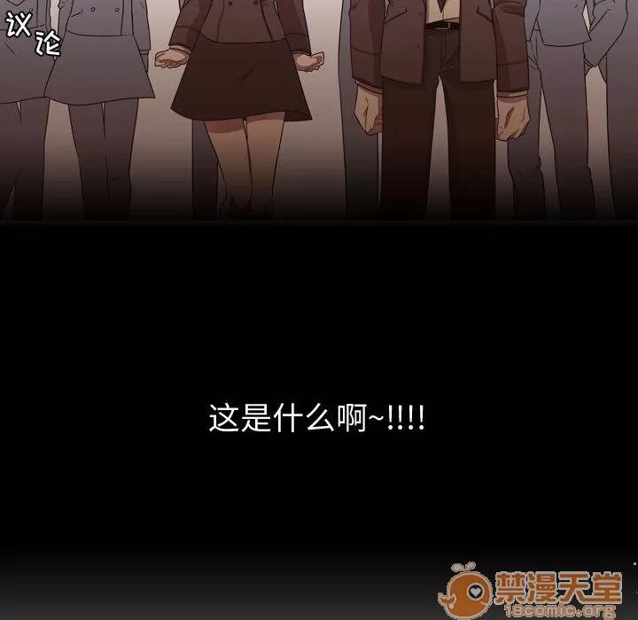 需要纯情 需要纯情 | 第4话 第100页
