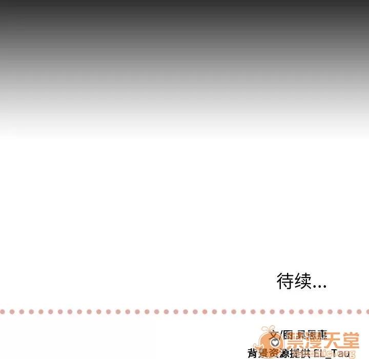 需要纯情 需要纯情 | 第4话 第101页