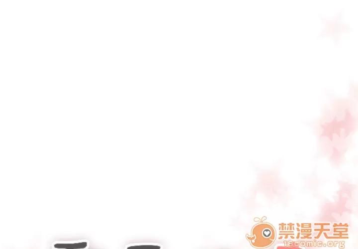 需要纯情 需要纯情 | 第5话 第1页