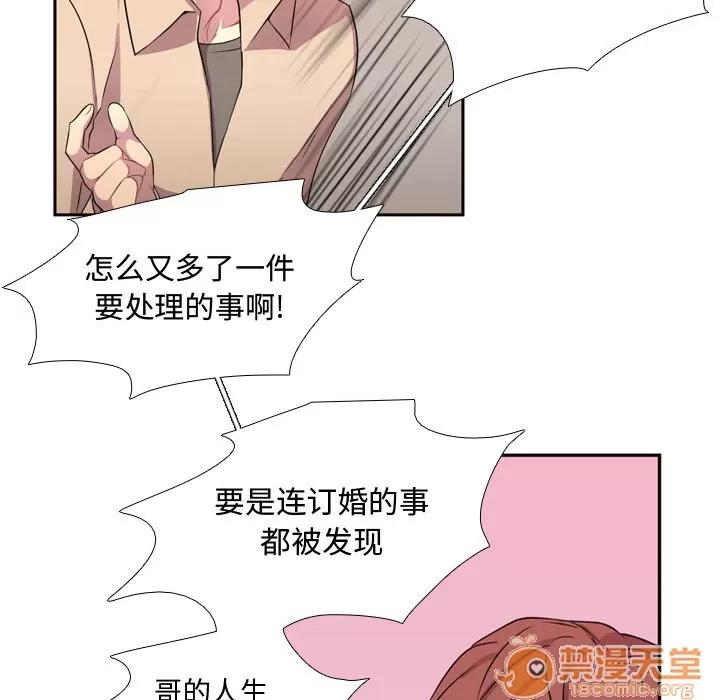 需要纯情 需要纯情 | 第5话 第10页
