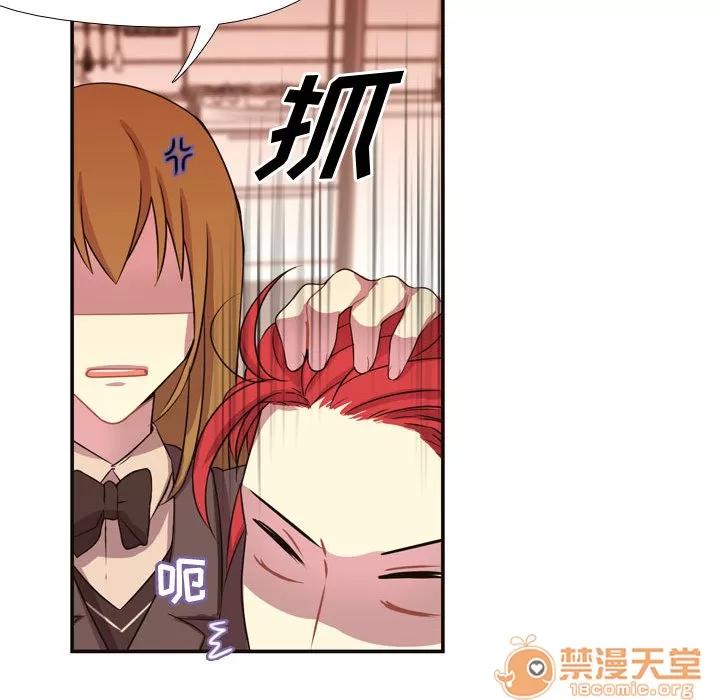 需要纯情 需要纯情 | 第5话 第12页