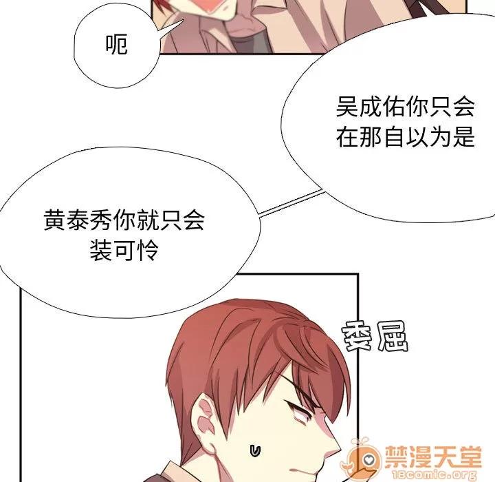 需要纯情 需要纯情 | 第5话 第14页
