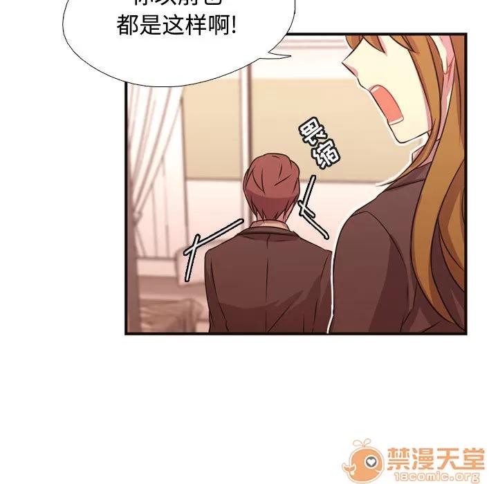 需要纯情 需要纯情 | 第5话 第18页
